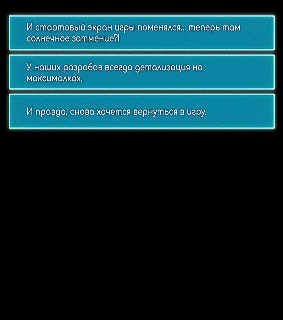 Манга Гениальный игрок-стример - Глава 51 Страница 86