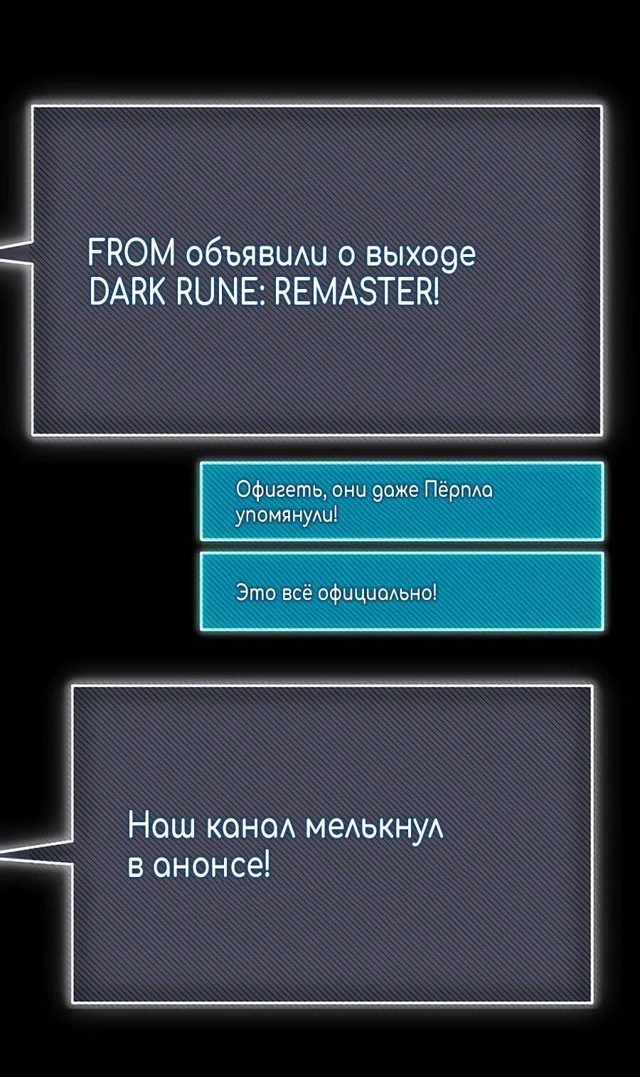 Манга Гениальный игрок-стример - Глава 51 Страница 88