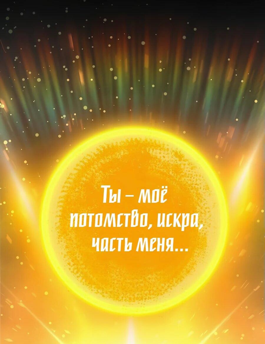 Манга Гениальный игрок-стример - Глава 51 Страница 34