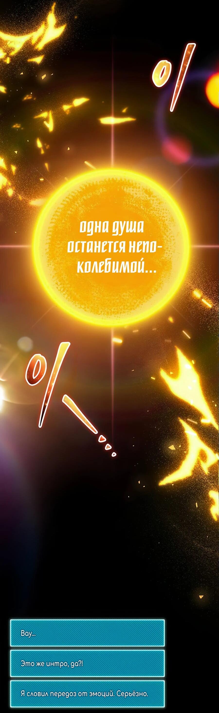 Манга Гениальный игрок-стример - Глава 51 Страница 65