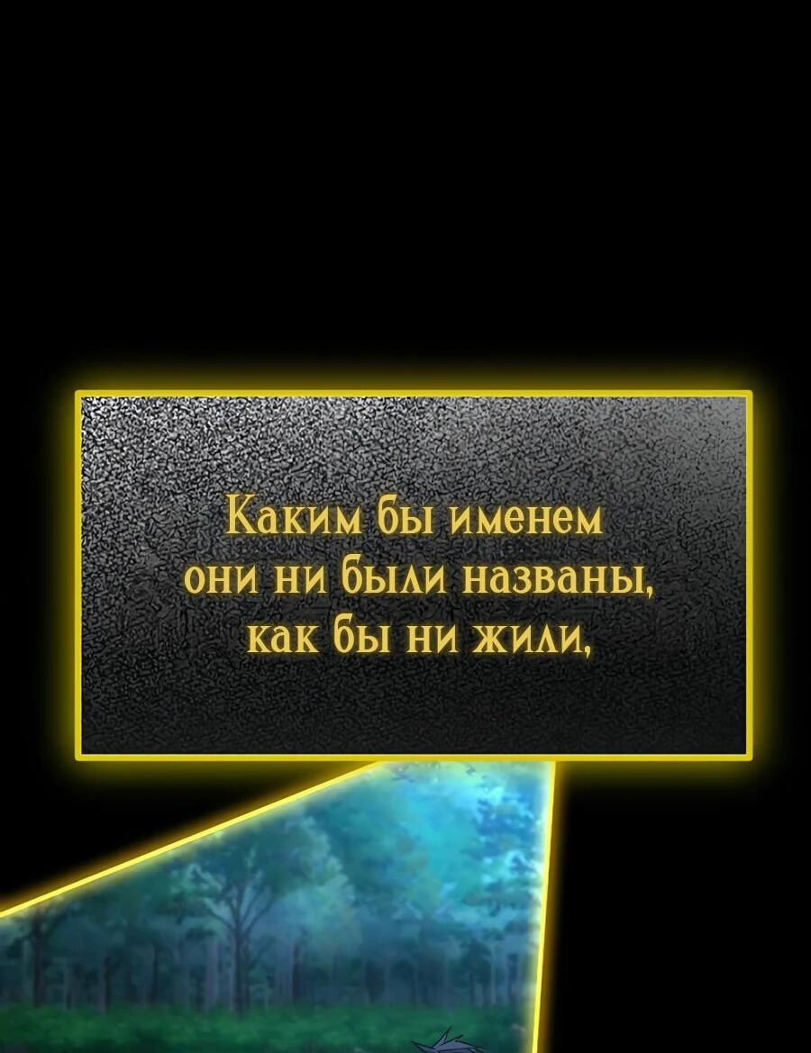 Манга Гениальный игрок-стример - Глава 51 Страница 46