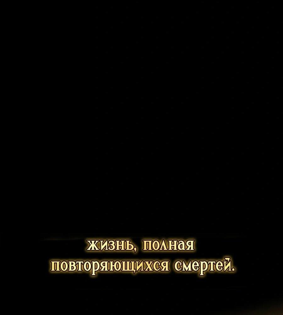 Манга Гениальный игрок-стример - Глава 50 Страница 103