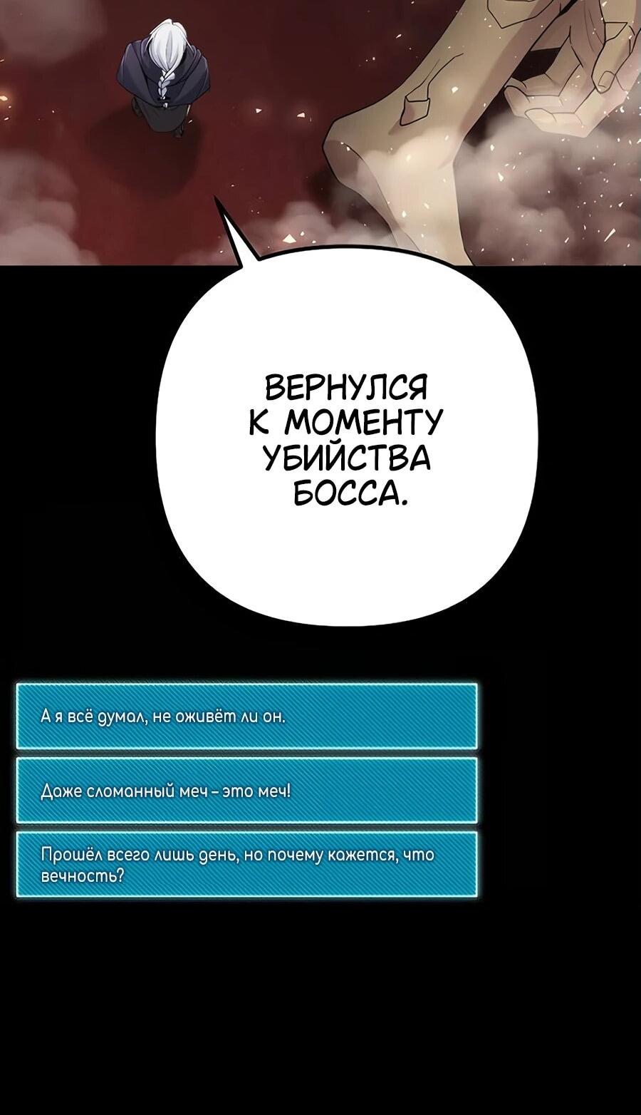 Манга Гениальный игрок-стример - Глава 50 Страница 45
