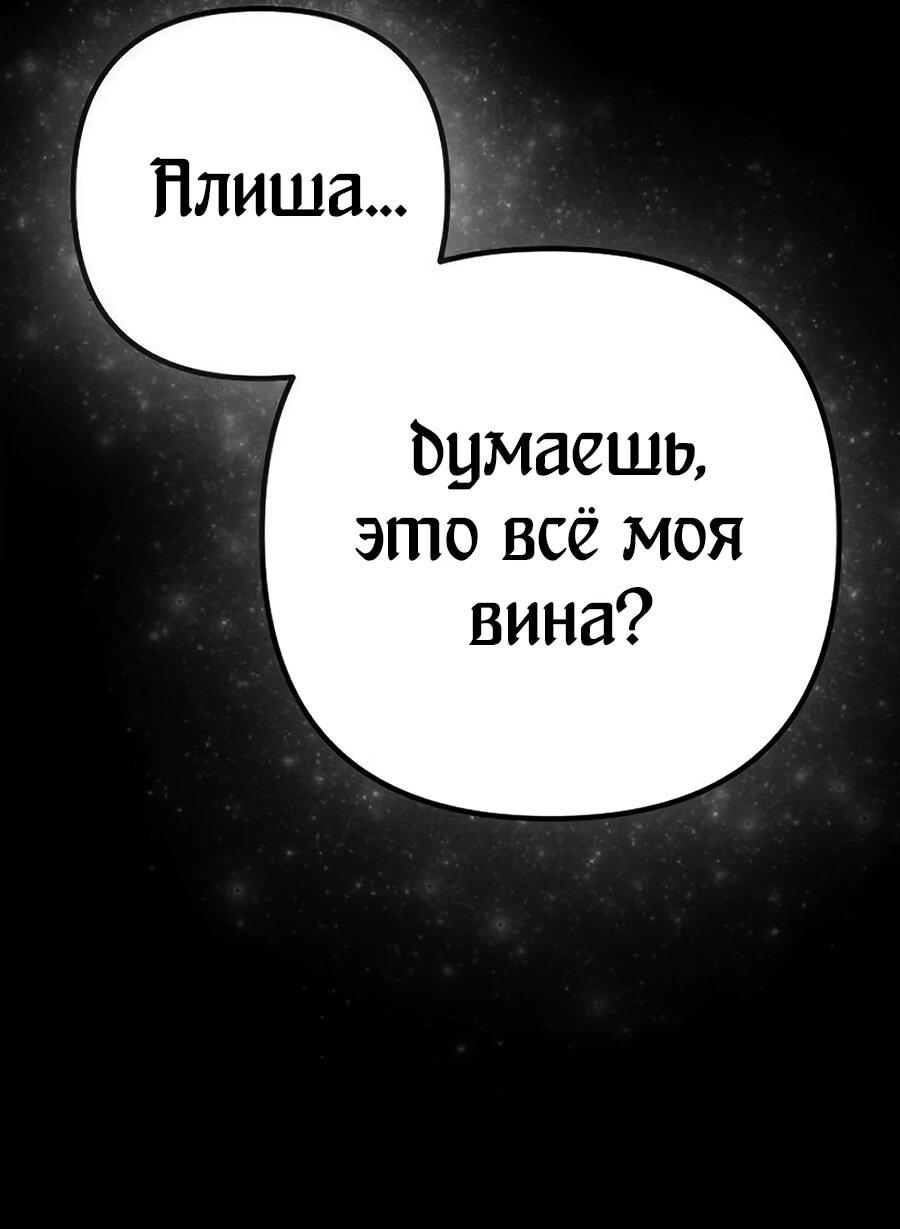 Манга Гениальный игрок-стример - Глава 50 Страница 49