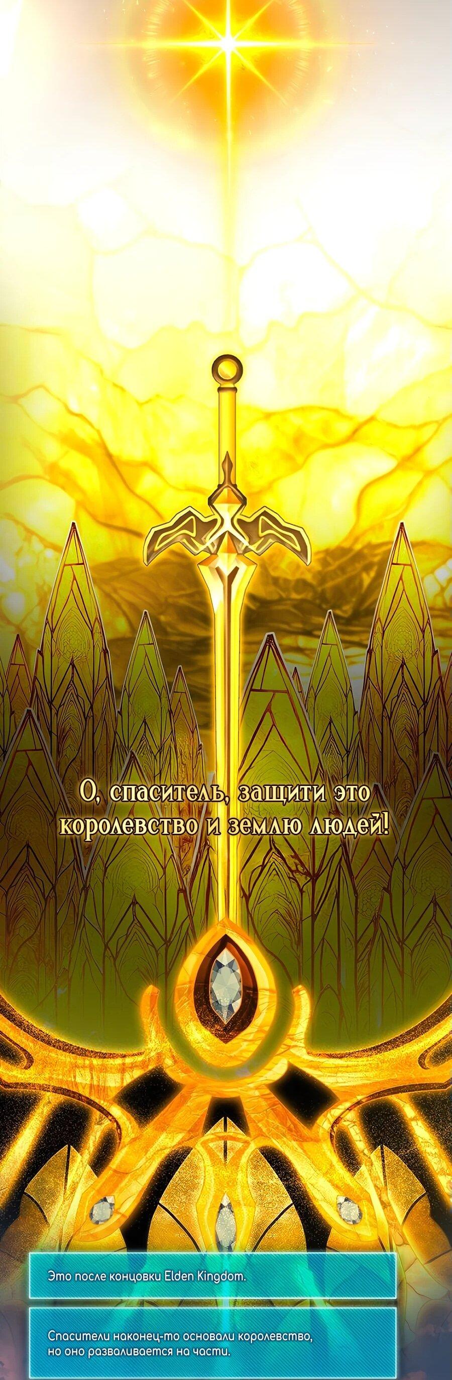 Манга Гениальный игрок-стример - Глава 50 Страница 101
