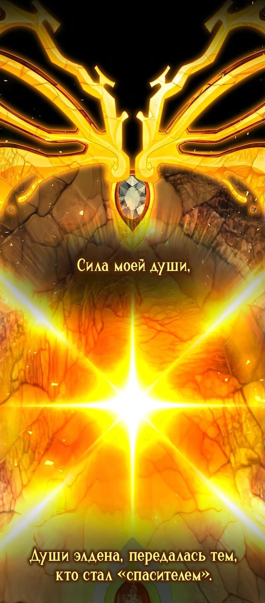 Манга Гениальный игрок-стример - Глава 50 Страница 92
