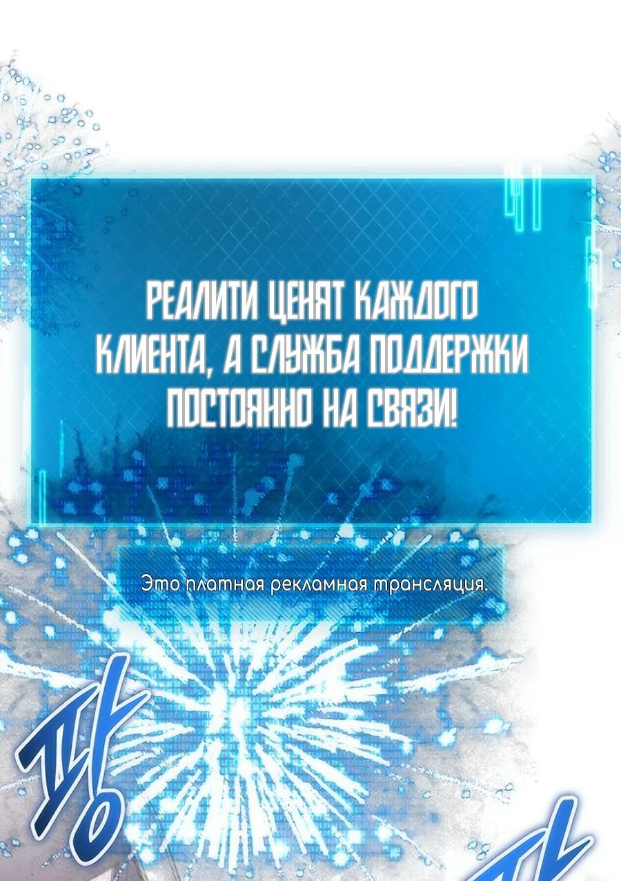 Манга Гениальный игрок-стример - Глава 50 Страница 29