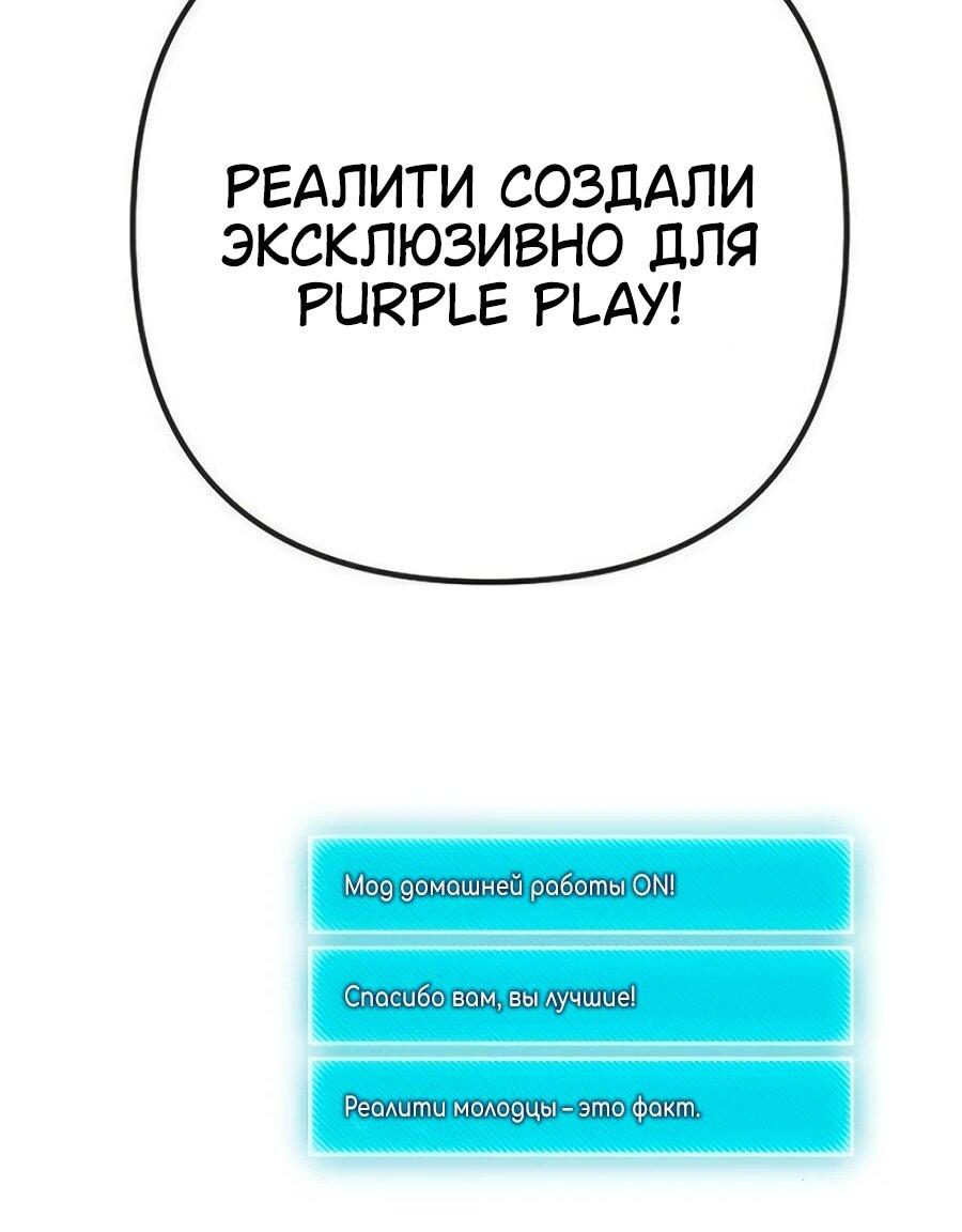 Манга Гениальный игрок-стример - Глава 50 Страница 13