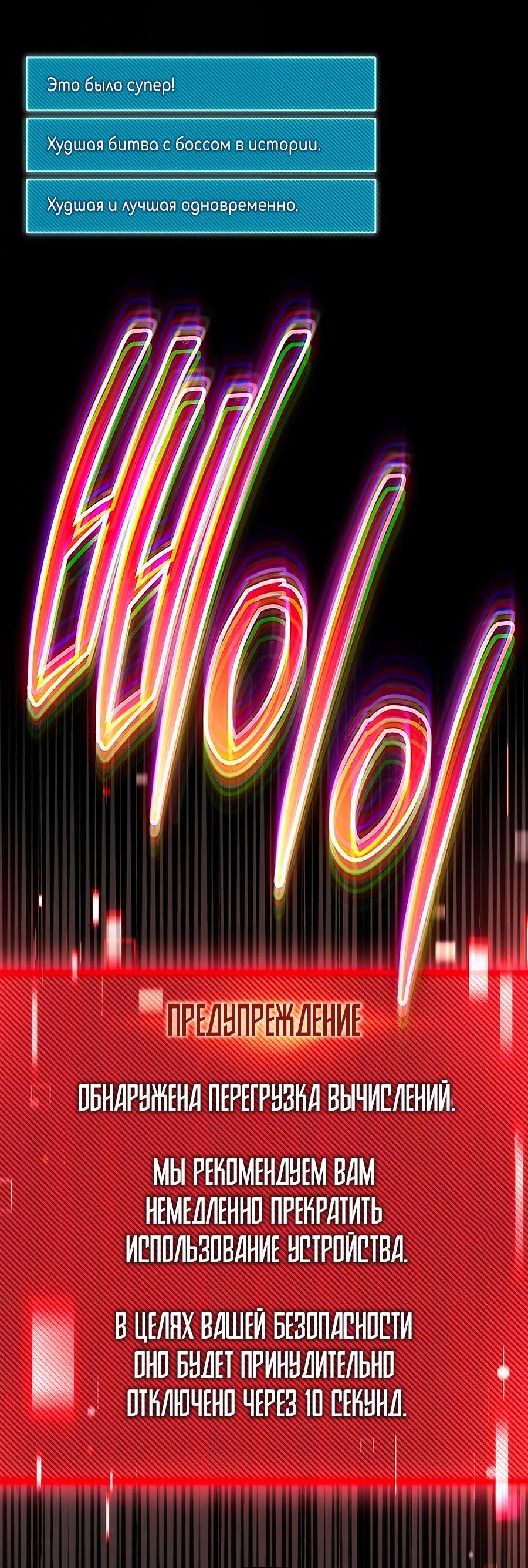 Манга Гениальный игрок-стример - Глава 49 Страница 15