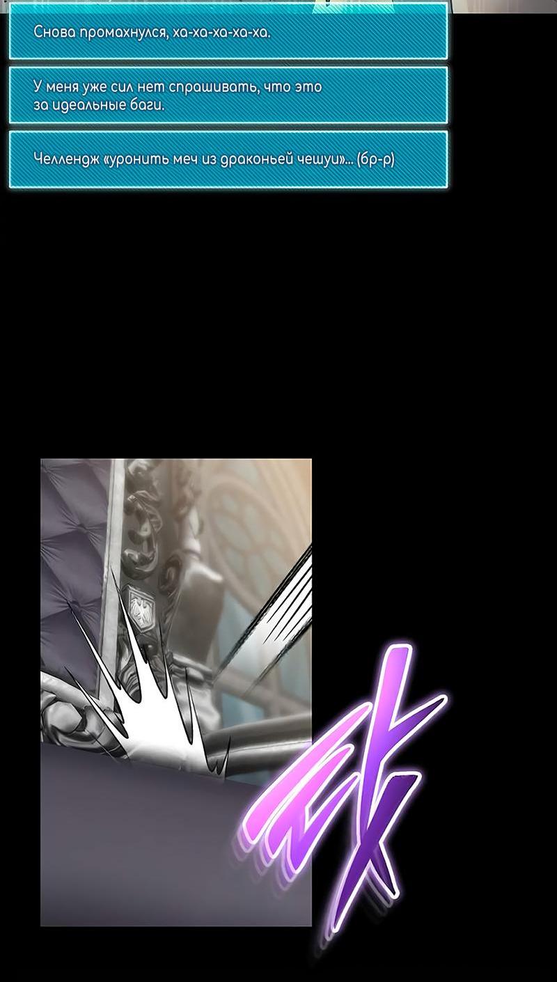 Манга Гениальный игрок-стример - Глава 48 Страница 65