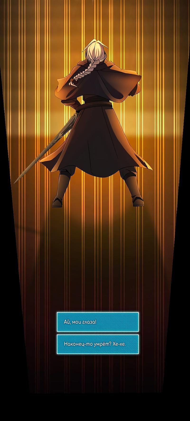 Манга Гениальный игрок-стример - Глава 48 Страница 8