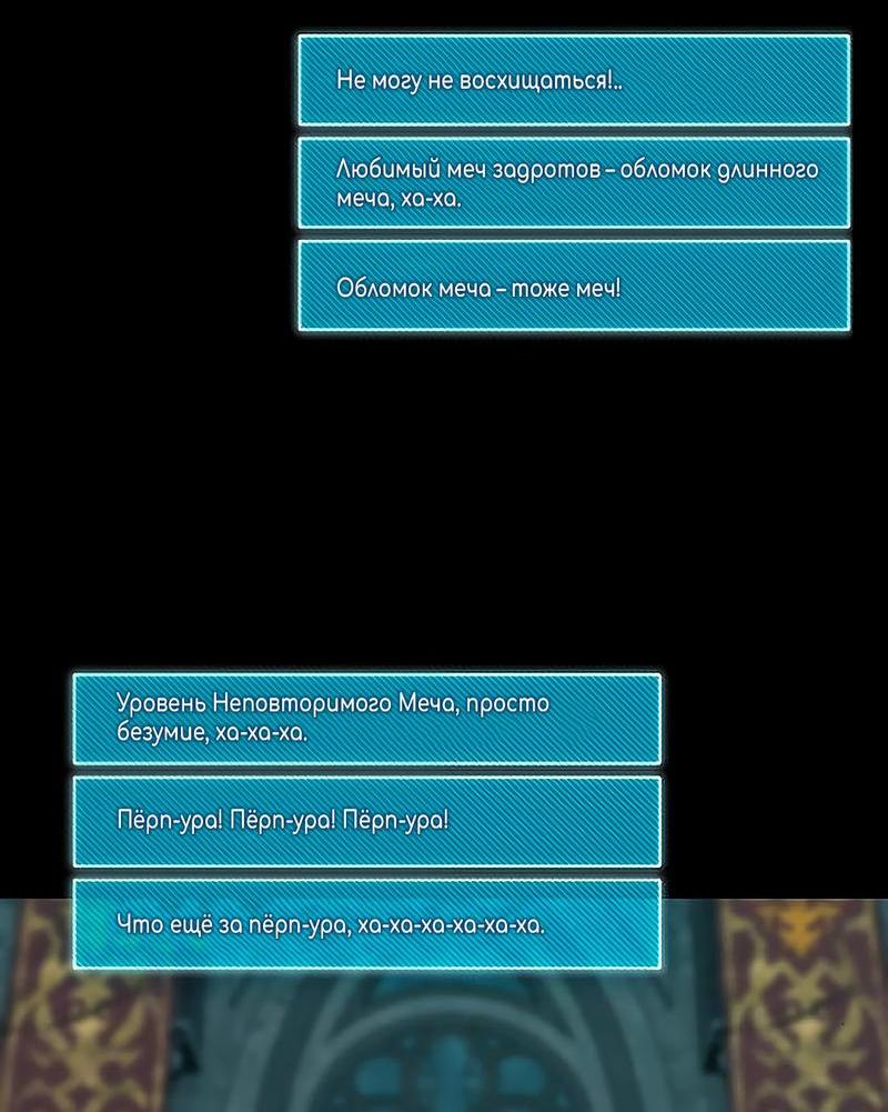 Манга Гениальный игрок-стример - Глава 48 Страница 107