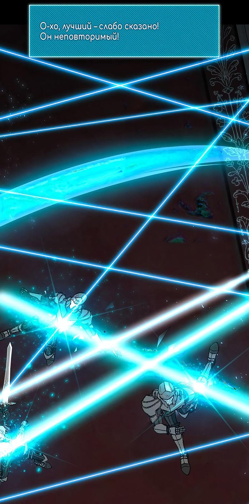 Манга Гениальный игрок-стример - Глава 48 Страница 20