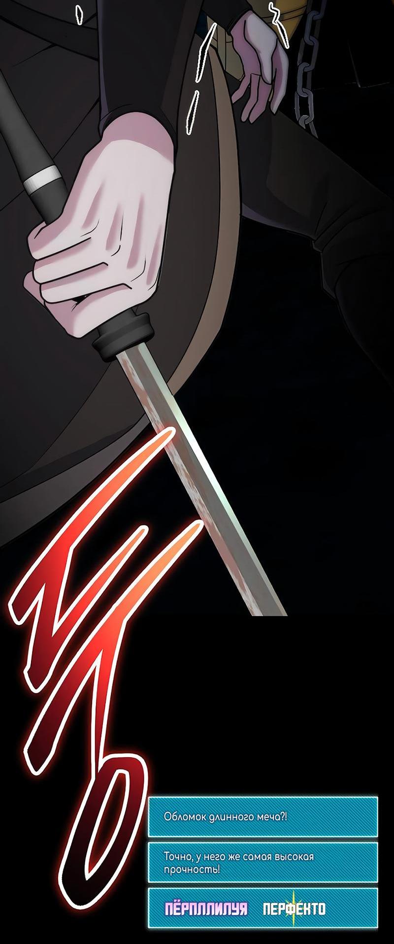 Манга Гениальный игрок-стример - Глава 48 Страница 106