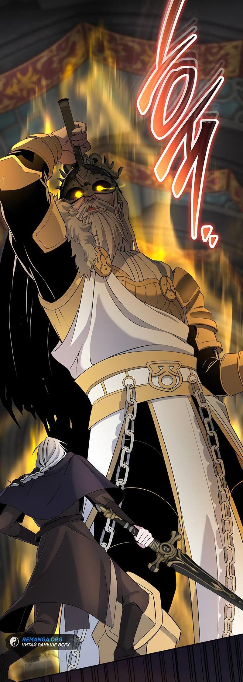 Манга Гениальный игрок-стример - Глава 48 Страница 58