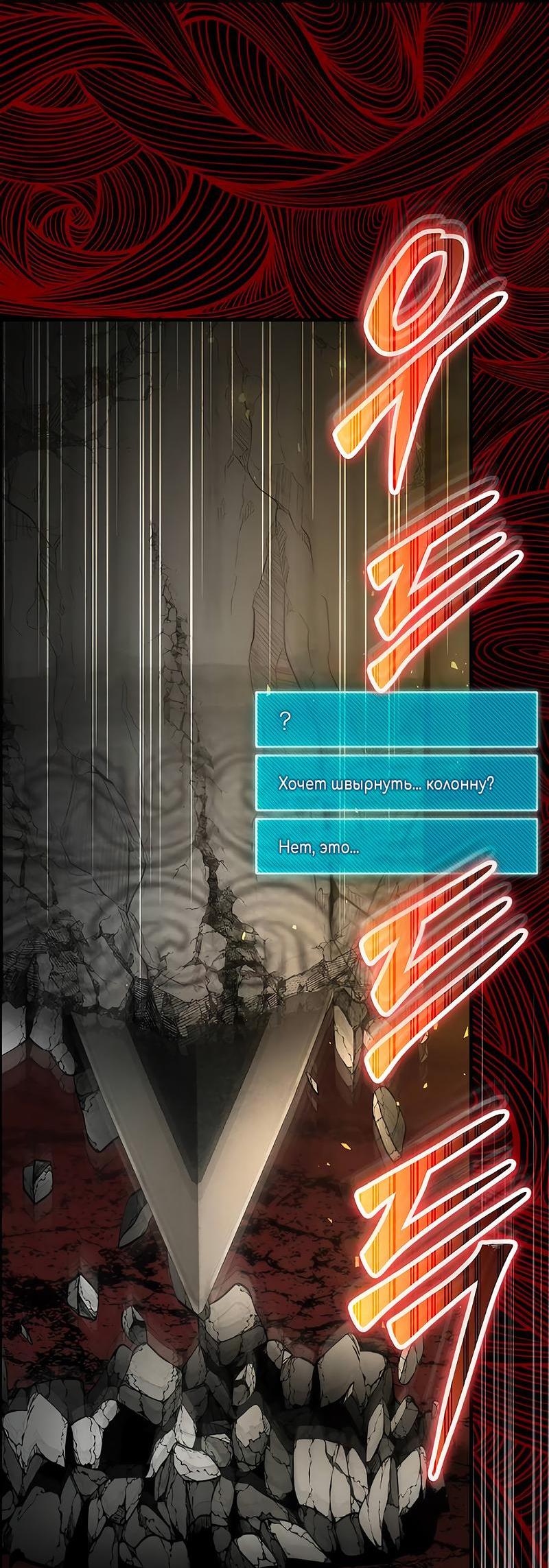 Манга Гениальный игрок-стример - Глава 48 Страница 4