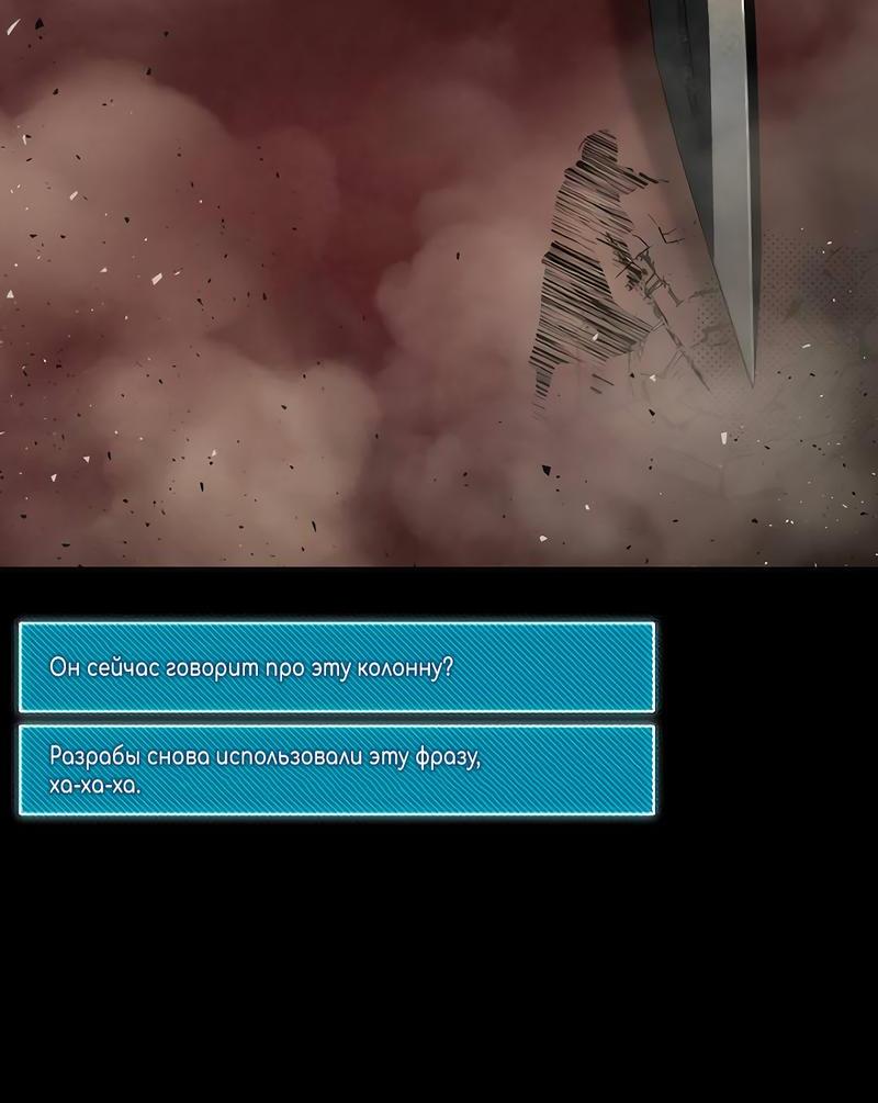 Манга Гениальный игрок-стример - Глава 48 Страница 16