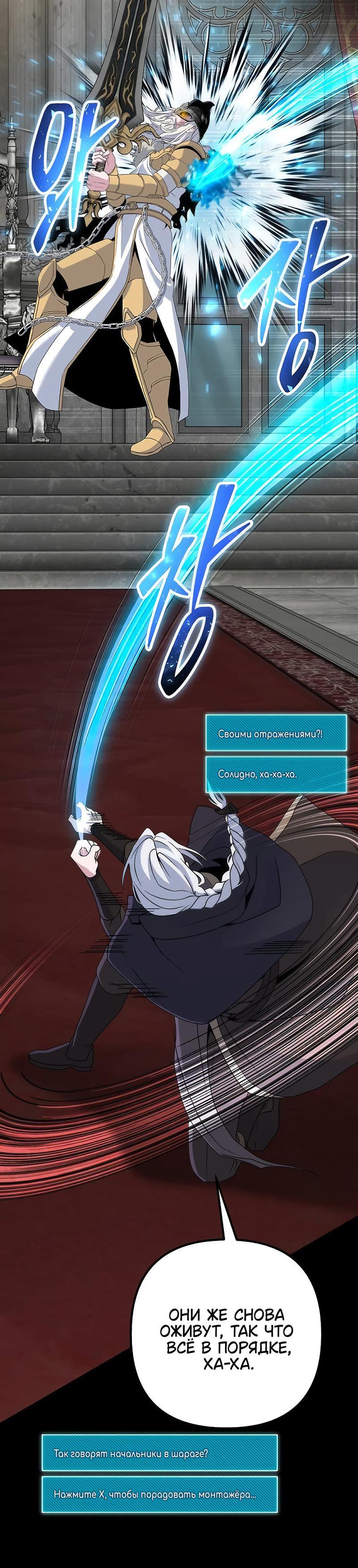 Манга Гениальный игрок-стример - Глава 48 Страница 36