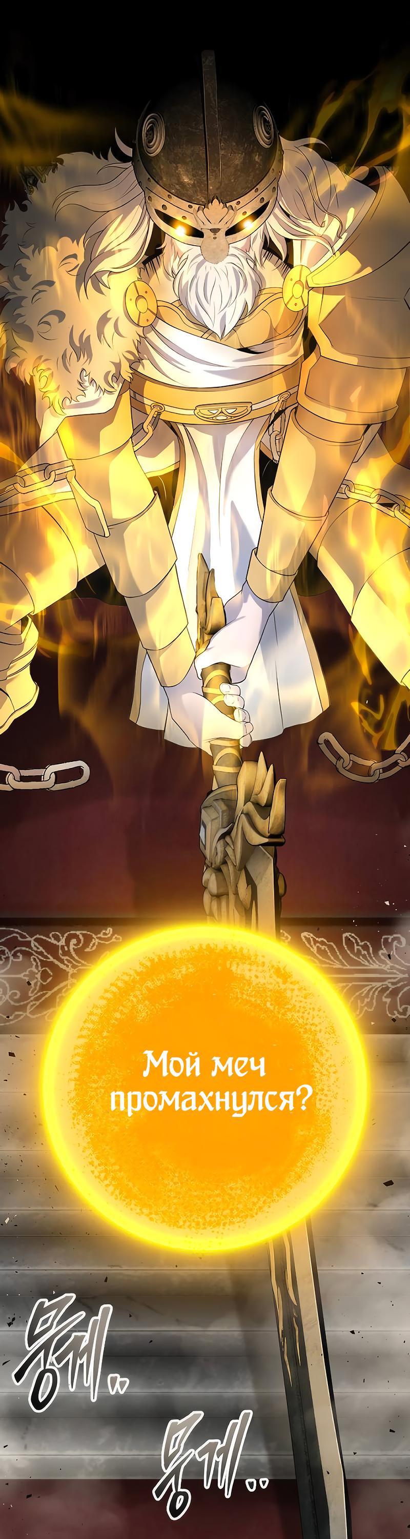 Манга Гениальный игрок-стример - Глава 48 Страница 15