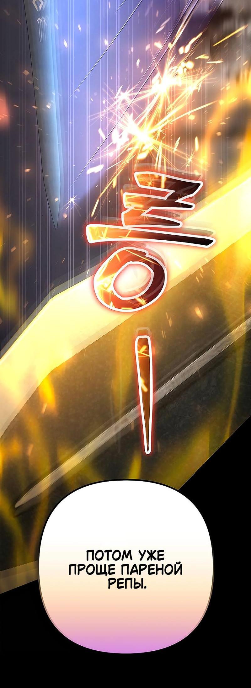 Манга Гениальный игрок-стример - Глава 48 Страница 63