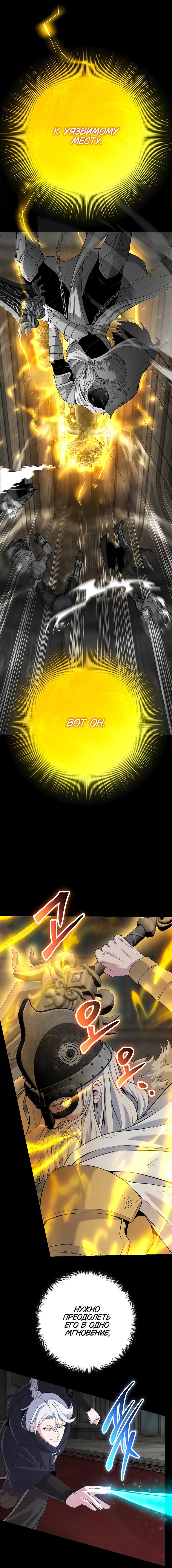 Манга Гениальный игрок-стример - Глава 48 Страница 49