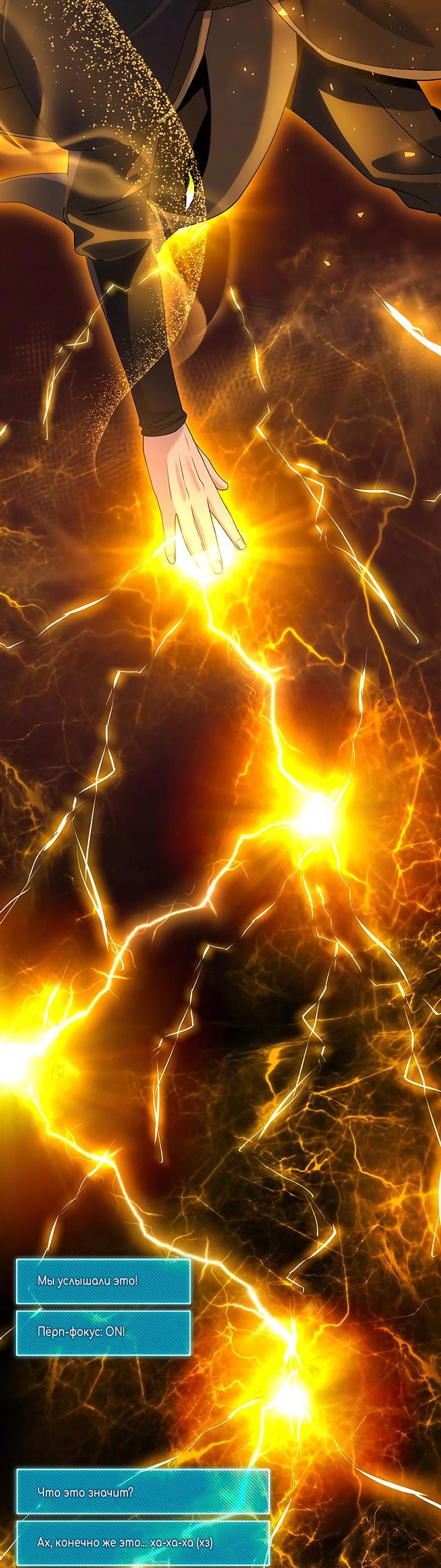 Манга Гениальный игрок-стример - Глава 48 Страница 42