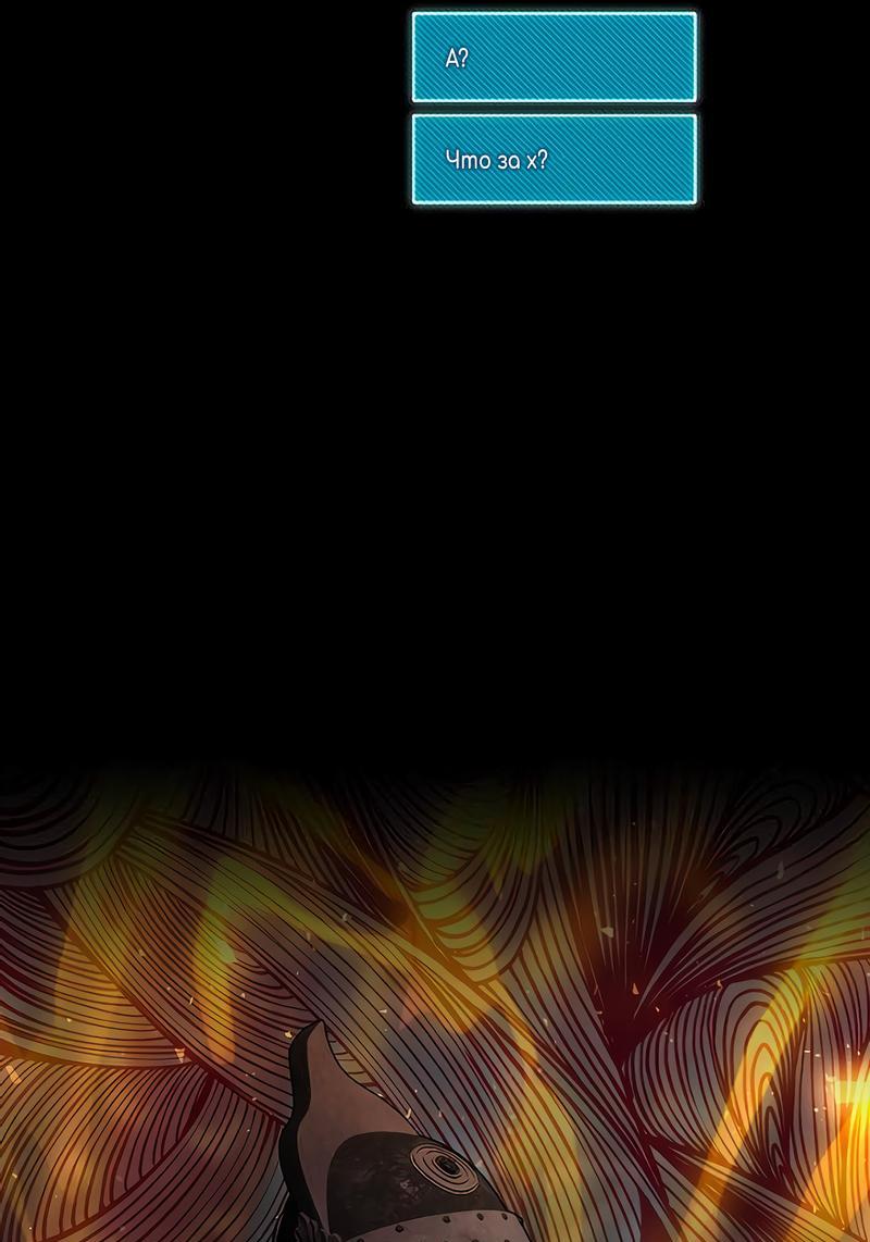 Манга Гениальный игрок-стример - Глава 48 Страница 74