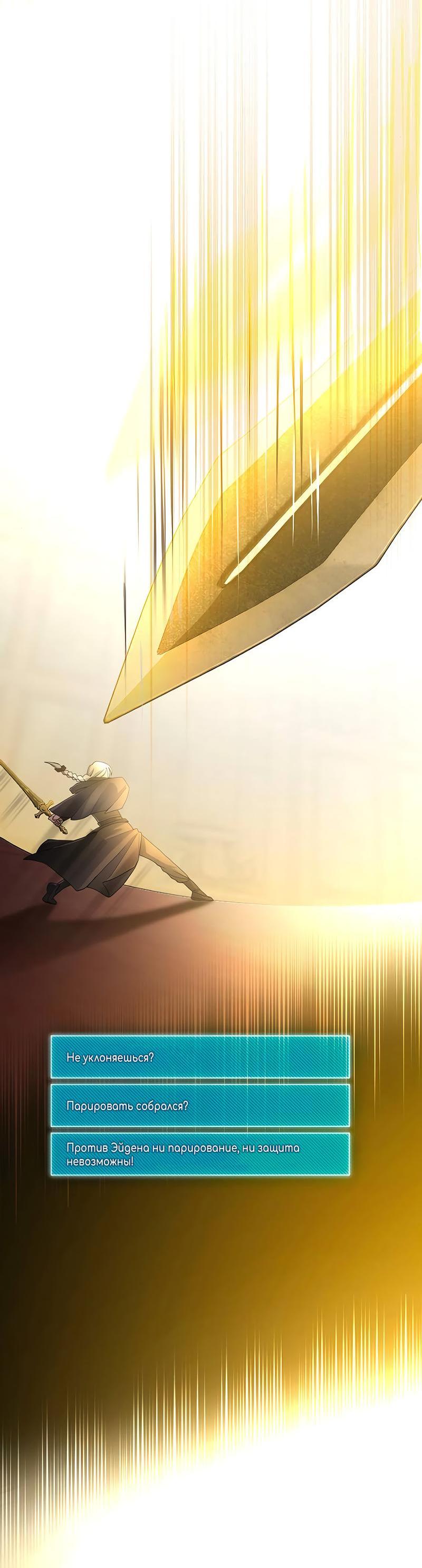 Манга Гениальный игрок-стример - Глава 48 Страница 10