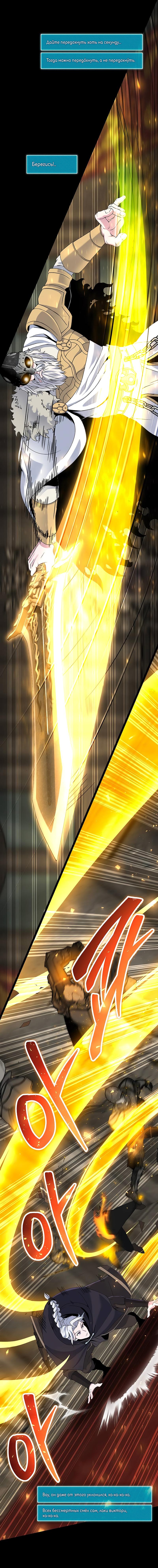 Манга Гениальный игрок-стример - Глава 48 Страница 25