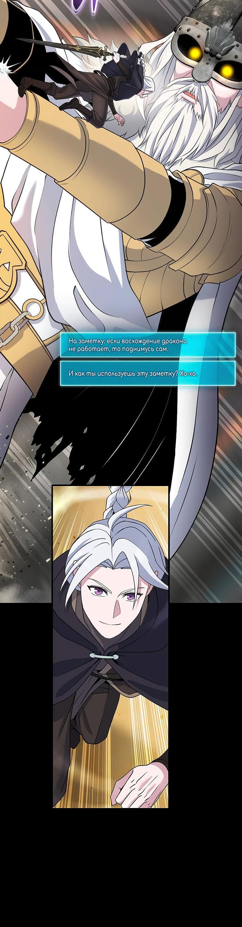 Манга Гениальный игрок-стример - Глава 48 Страница 67