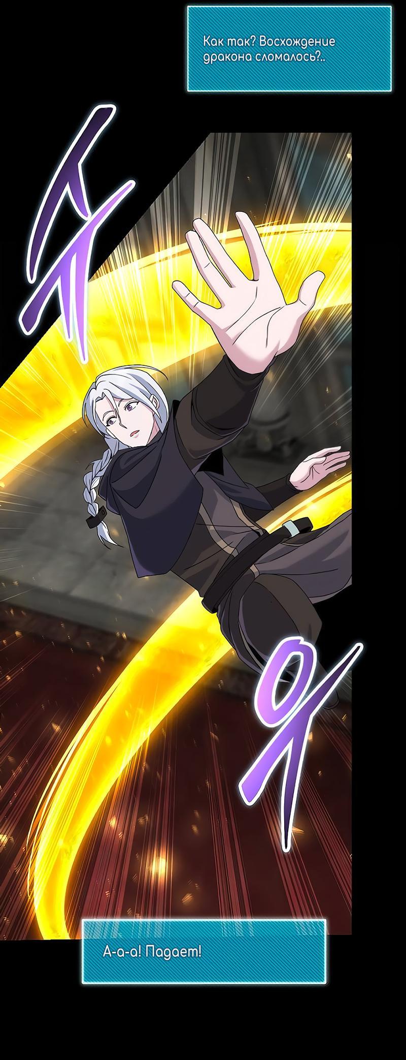 Манга Гениальный игрок-стример - Глава 48 Страница 32