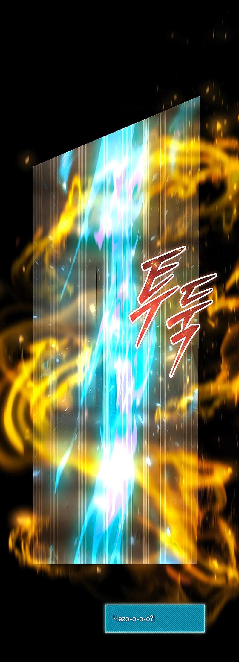 Манга Гениальный игрок-стример - Глава 48 Страница 30