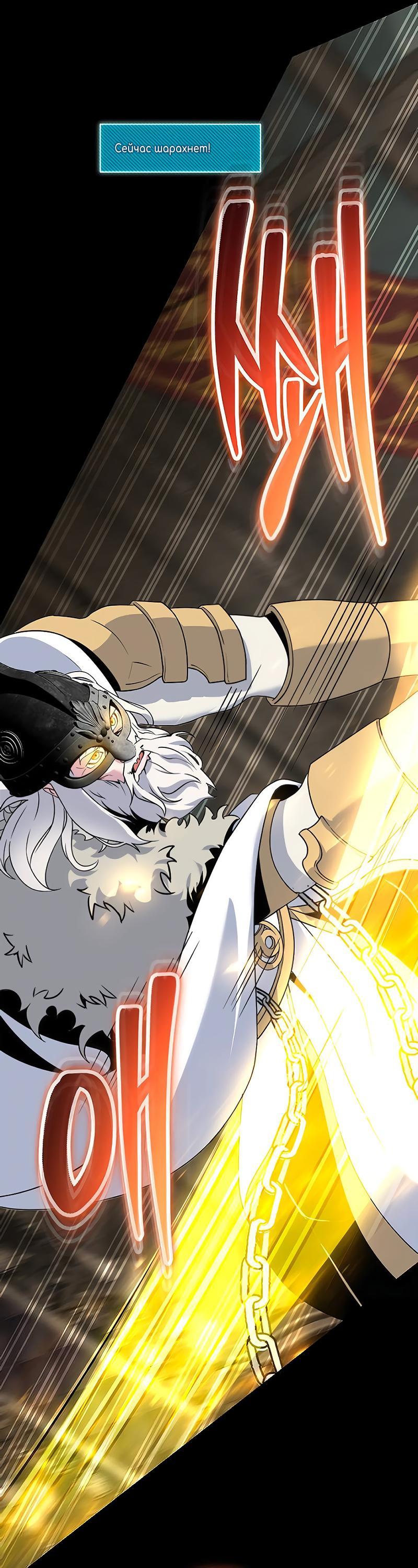 Манга Гениальный игрок-стример - Глава 48 Страница 26