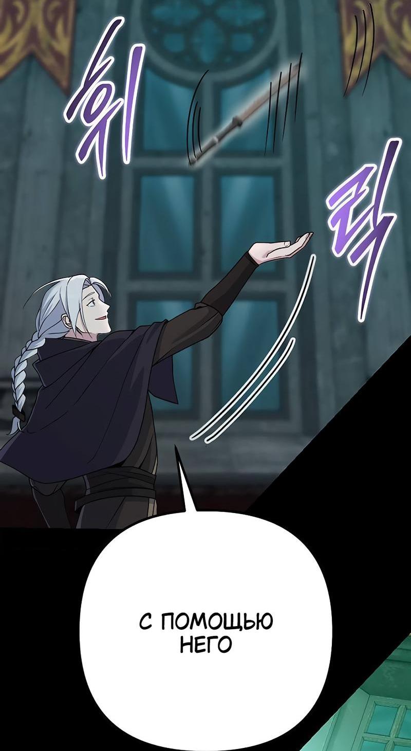 Манга Гениальный игрок-стример - Глава 48 Страница 108