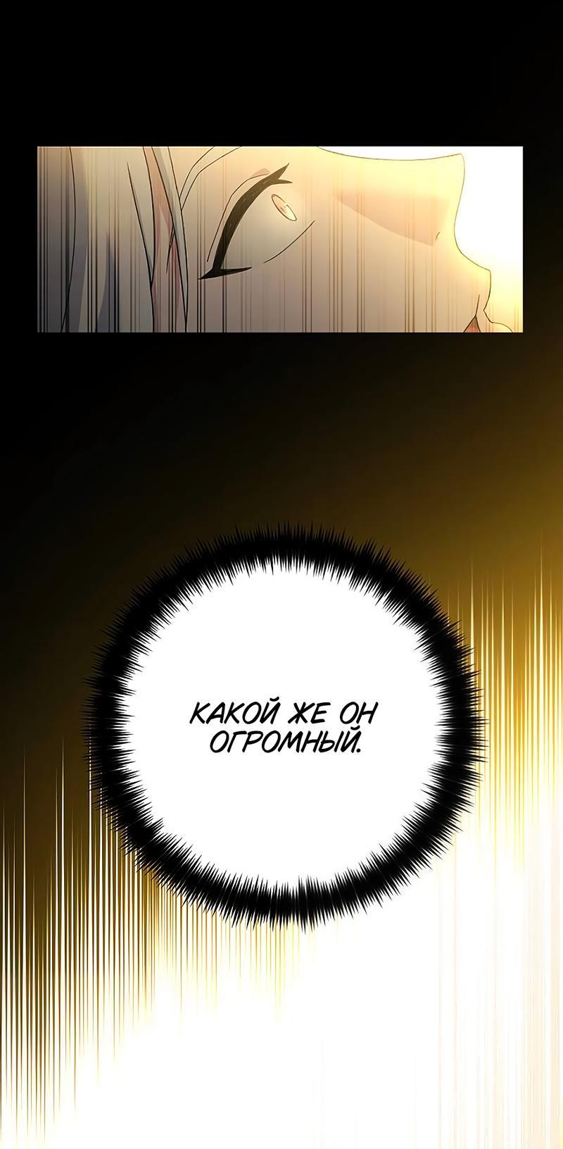 Манга Гениальный игрок-стример - Глава 48 Страница 9