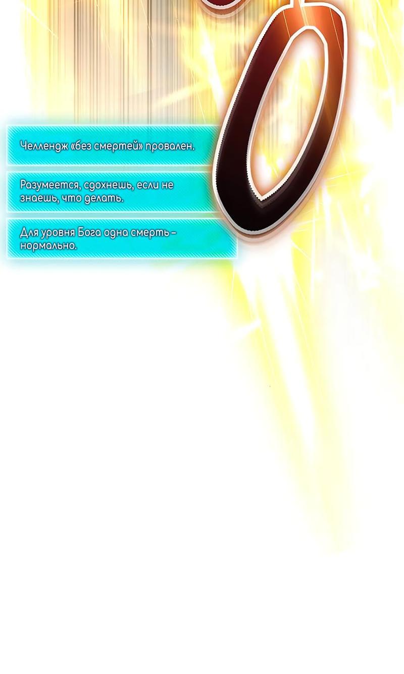 Манга Гениальный игрок-стример - Глава 48 Страница 13