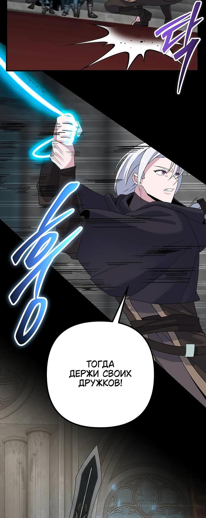 Манга Гениальный игрок-стример - Глава 48 Страница 35