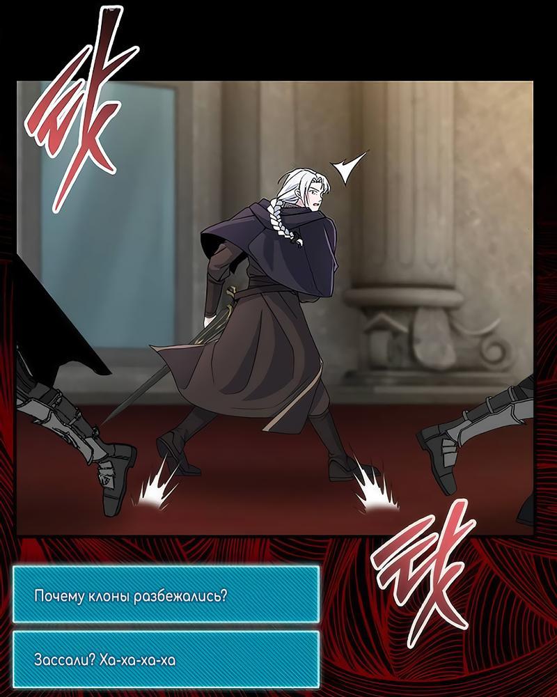 Манга Гениальный игрок-стример - Глава 48 Страница 2