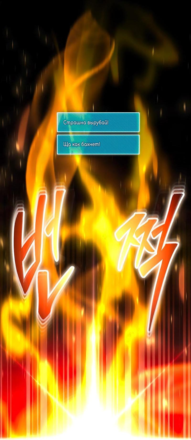 Манга Гениальный игрок-стример - Глава 48 Страница 6