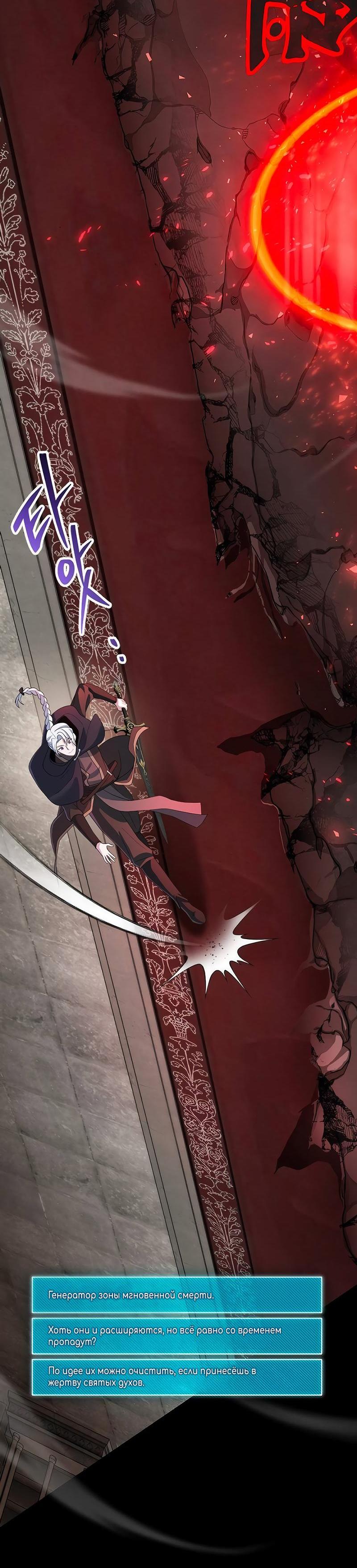 Манга Гениальный игрок-стример - Глава 48 Страница 83