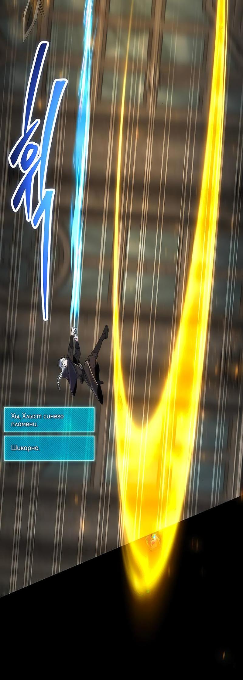 Манга Гениальный игрок-стример - Глава 48 Страница 29