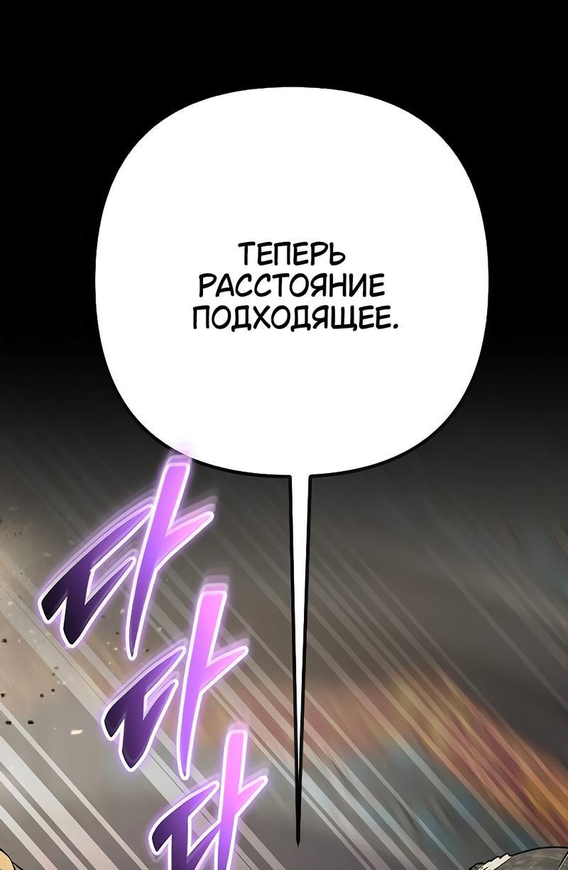 Манга Гениальный игрок-стример - Глава 48 Страница 66