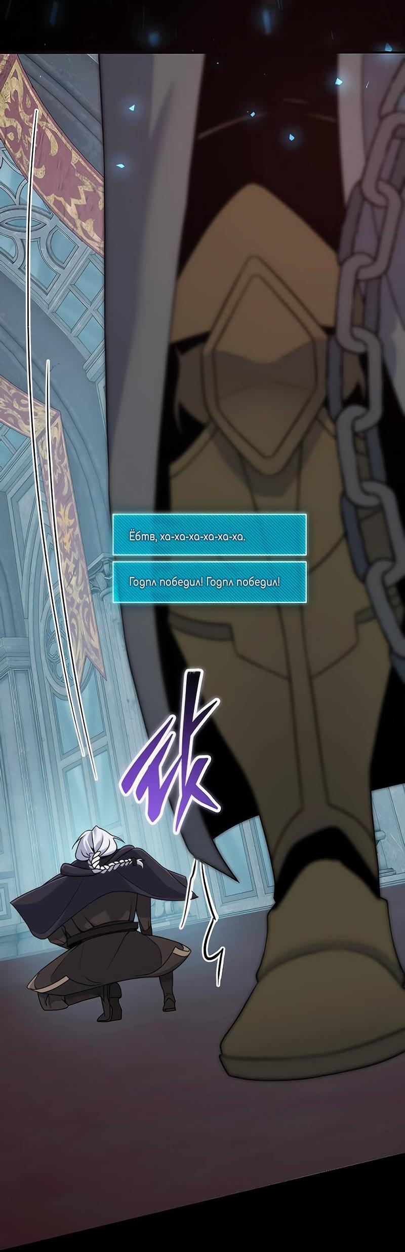 Манга Гениальный игрок-стример - Глава 48 Страница 97