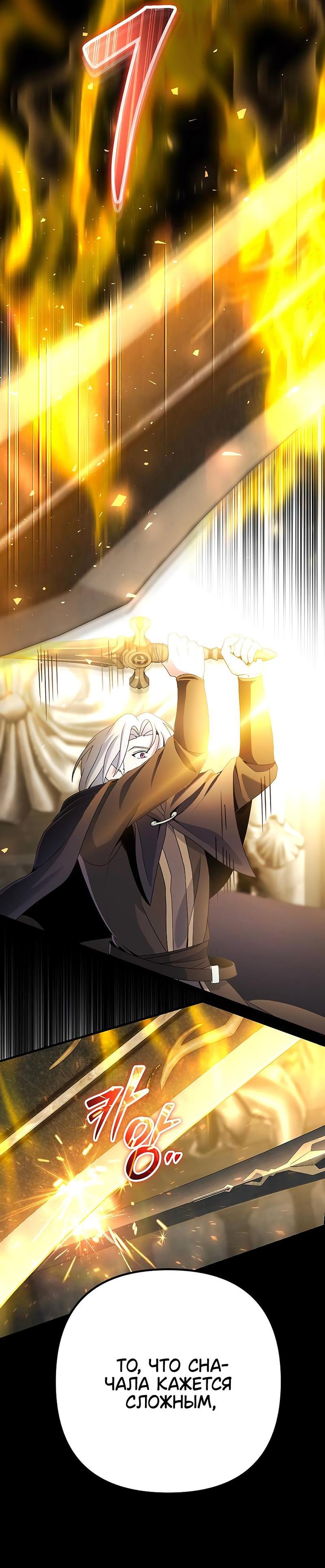 Манга Гениальный игрок-стример - Глава 48 Страница 61
