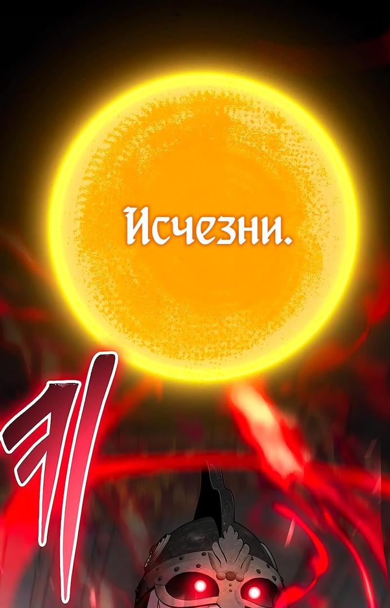 Манга Гениальный игрок-стример - Глава 48 Страница 77