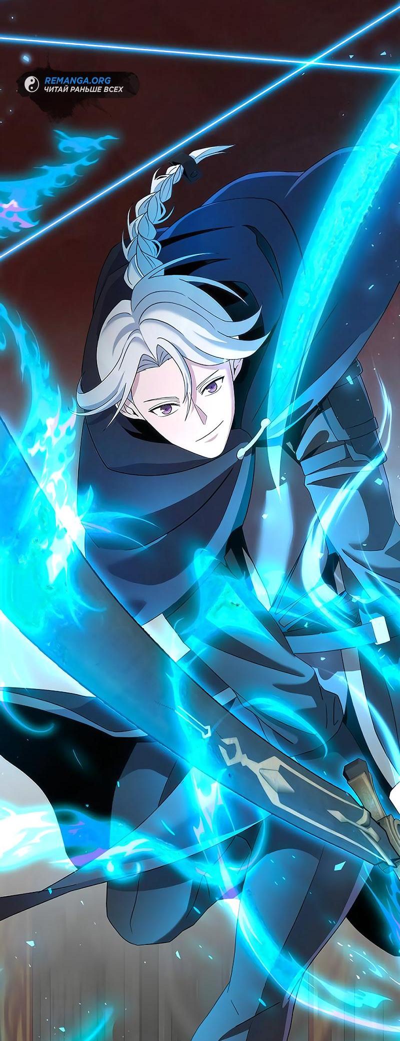 Манга Гениальный игрок-стример - Глава 48 Страница 21