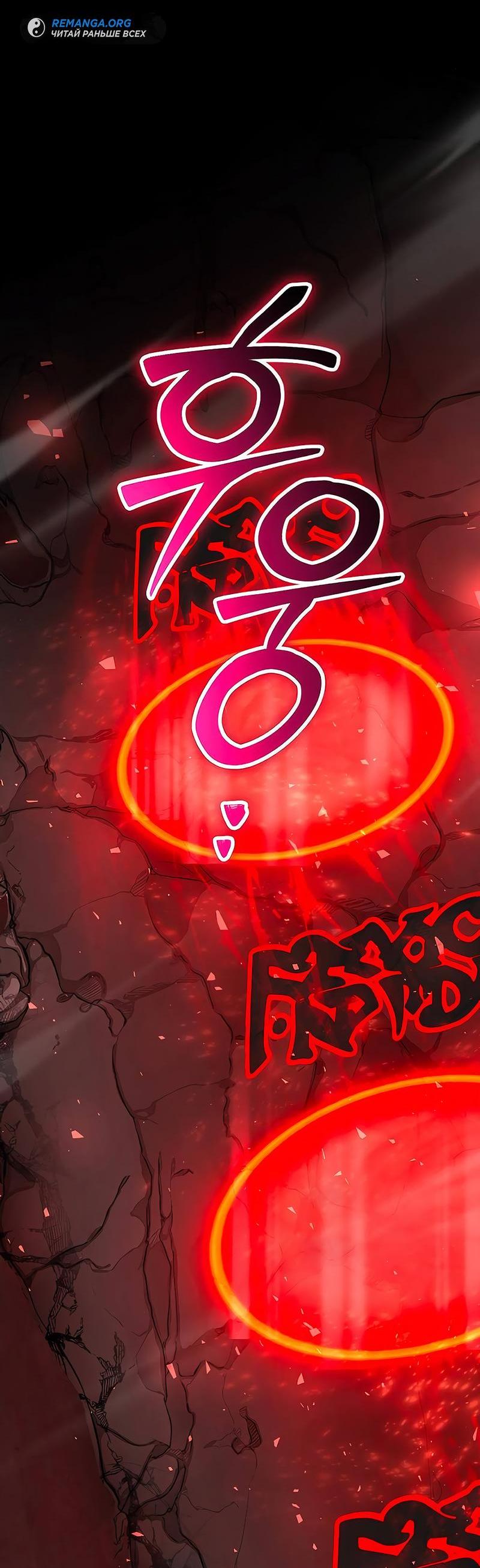 Манга Гениальный игрок-стример - Глава 48 Страница 82