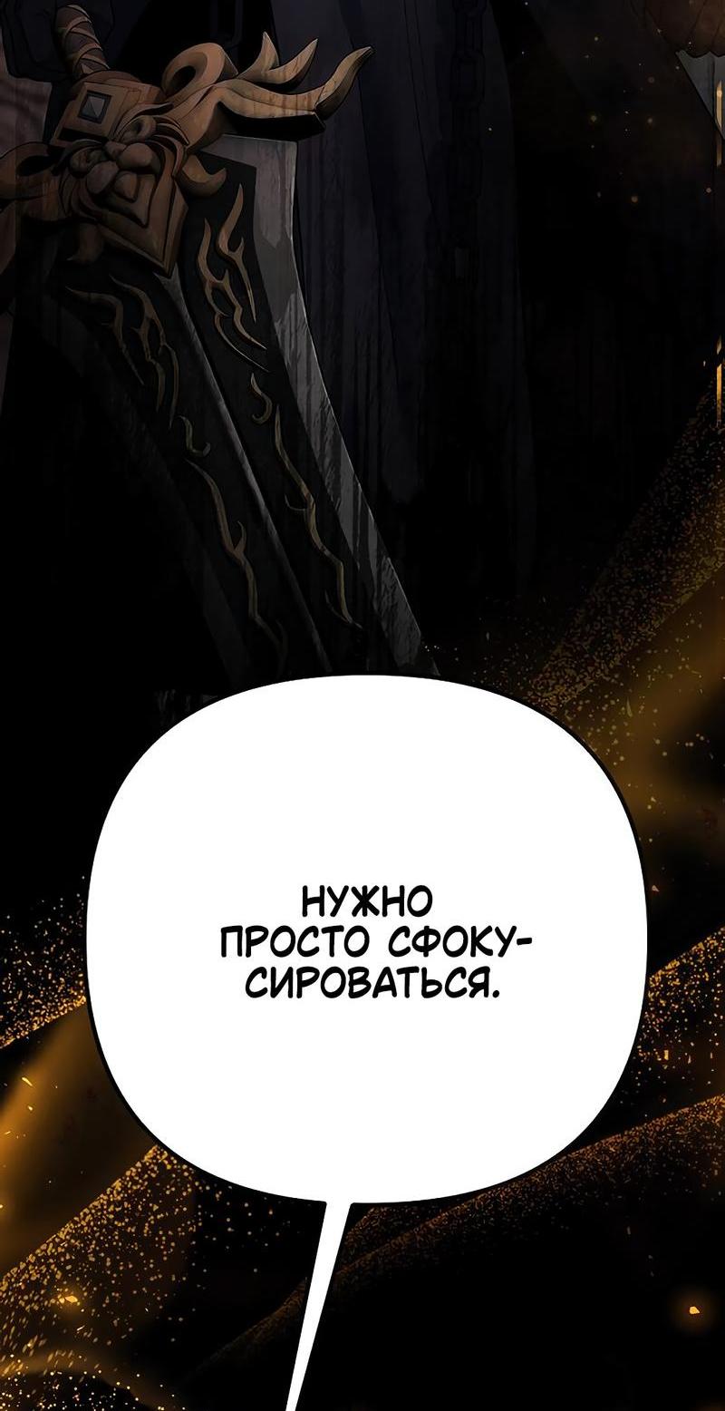 Манга Гениальный игрок-стример - Глава 48 Страница 40