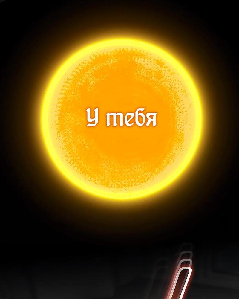 Манга Гениальный игрок-стример - Глава 48 Страница 57