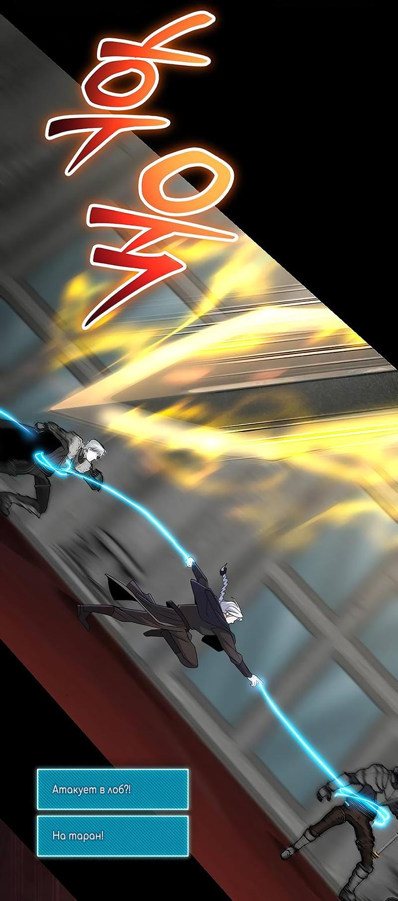 Манга Гениальный игрок-стример - Глава 48 Страница 51